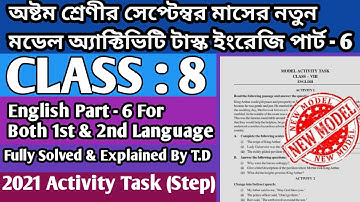 Class 8 Model Activity Task English Part 6 | September model activity task | #ModelActivityTaskNew