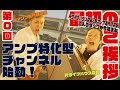 はじめのご挨拶