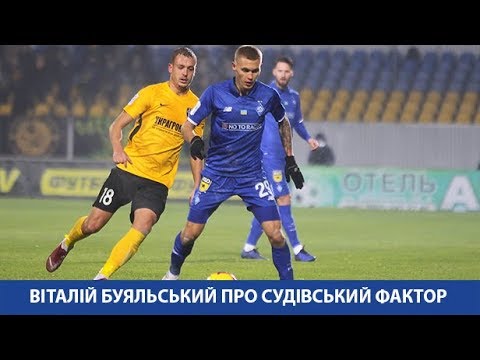 Александрия - Динамо Киев 2:1 видео