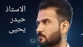 انكليزي الثالث متوسط/يونت1 (الوصف المؤدب_polite description ) الاستاذ حيدر يحيى