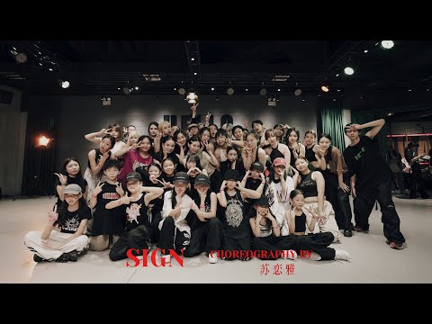 【HELLODANCE CLASS】苏恋雅 choreo – Sign