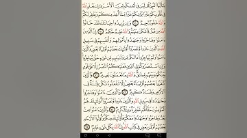 ماهر المعيقلي سورة الأنفال مكتوبة صفحة 186 مصحف المدينة المنورة جودة عالية