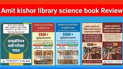 Library science book review || Amit kishor book review || kvs , nvs ,dsssb ,ugc net library book ||