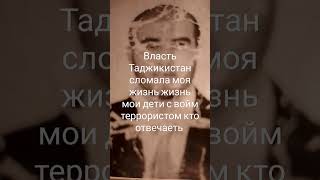 террорист экстремист все таджикистане