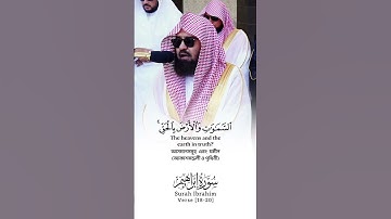 Surah Ibrahim Verse [18-20]🎙️Sheikh Abdur Rahman As-Sudais.#سورة_إبراهيم #عبدالرحمن_السديس #foryou