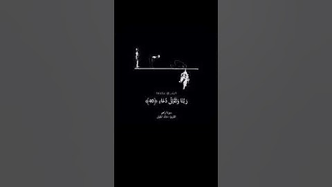 القارئ خالد الجليل تلاوه خاشعة من سورة إبراهيم