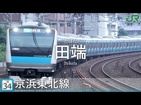 【天気の子】音街ウナがRADWIMPS「グランドエスケープ」で京浜東北線の駅名を歌います。