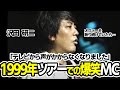 沢田研二「断わり続けてたらテレビから声がかからなくなってしまいました」~いい風よ吹けツアーでの爆笑MC~