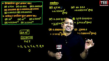 পর্ব-২ (অংক নং ১১, ১২ ও ৮৭ পৃষ্ঠার কাজ) || অনুশীলনী ৪.৩ || নবম-দশম গণিত || SSC Math Chapter 4.3