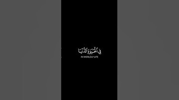 يثبت الله الذين آمنوا بالقول الثابت | سعود الشريم كرومات قرآن سورة إبراهيم #كرومات_قرآن #قرآن
