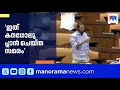 ഇത് കനഗോലു പ്ലാൻ ചെയ്ത സമരമെന്ന് വി.ശിവൻകുട്ടി; സഭയിൽ വാക്പോര് | Niyamasabha | V Sivankutty