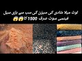 Amazing Wedding Wear Dress Affordable Prices| Beautiful Fancy Dress| Designer Dress Pakistani 😱😱