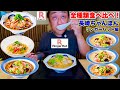 【大食い】長崎ちゃんぽんリンガーハットでちゃんぽん全種類総選挙を開催してみた‼️【大胃王】