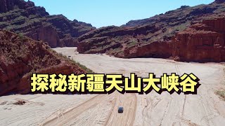 Exploring the mysterious Grand Canyon in Xinjiang and discovering an ancient king's tomb