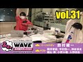 【vol.31】TVアニメ「おそ松さん」WEBラジオ「シェ―WAVEおそ松ステーション」生放送回