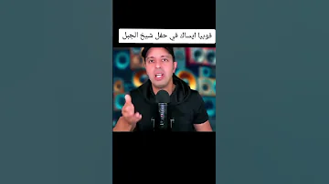 لطفي دوبل كانون يقصف فوبيا Rapdz Rap اكسبلور 
