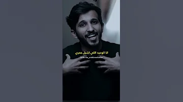 تعلم تقول لا محمد النحيت 