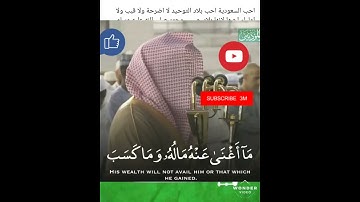 #إمام #الحرم المكي تلاوة خاشعة للقارئ الشيخ ياسر بن راشد الدوسري