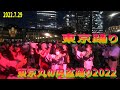 #丸の内音頭#東京丸の内盆踊り2022#丸の内行幸通り#2022年7月29日 #東京夏祭り#TokyoOdori