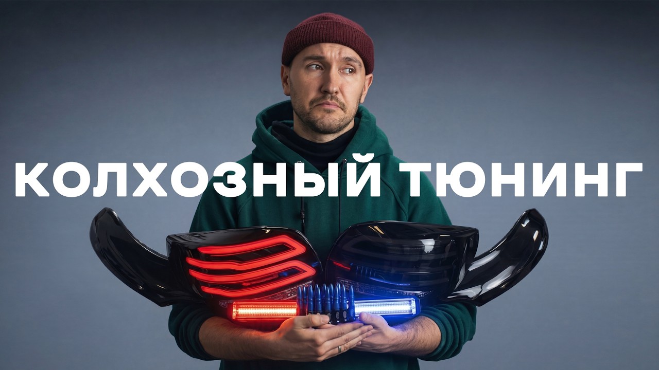Хватит ставить это на свою машину, пожалуйста...