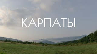 Карпаты 4k