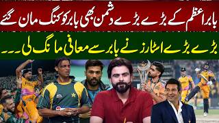 Babar Azam Silences Critics 🔥 | Biggest Rivals Accept Him as King 👑 | Stars Apologize to Babar Azam