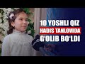 “Arbaʼin” hadisxonlik tanlovida 10 yashar qiz g‘olib bo‘ldi