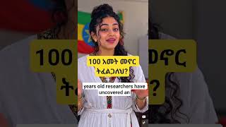 "Want to live to 100 years old? 🤔 #shourts #eritrian #cooking #food #foodie #viral