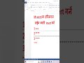 एमएस वर्डमा Horizontal line कसरि लगाउने #ditcomputer #msword #msoffice नेपालिमा भाषामा क सिखौ