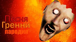 Dabro   Юность! Пародия И Песня Про Бабку Гренни! Клип Про Granny !