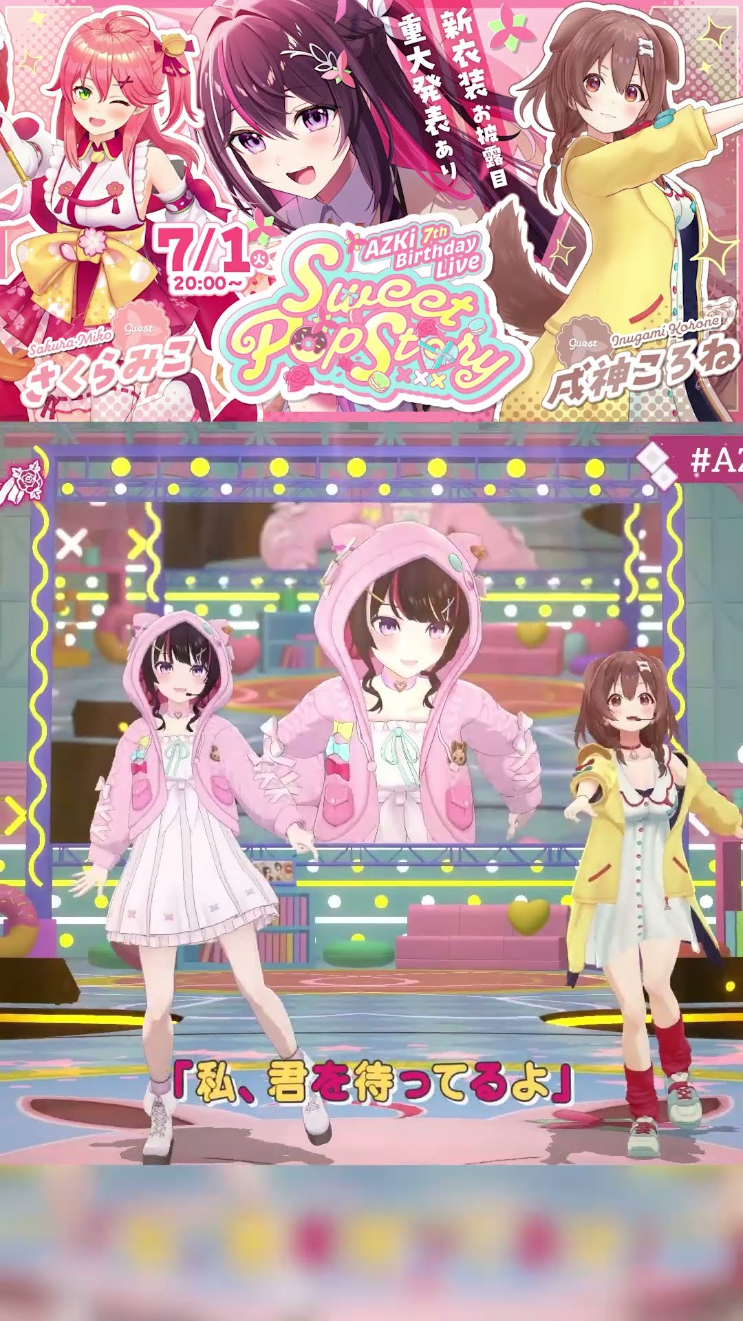 3D LIVE #shorts 「かわいこちぇっく！ with 戌神ころね