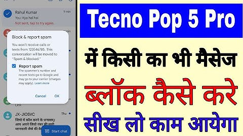 tecno Pop 5 pro me kisi ka bhi message block kaise kare।tecno Pop 5 pro me message block kaise kare