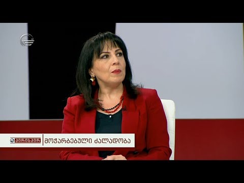მაია ქურციკიძე ჩატარებული კვლევებით ირკვევა, რომ საზოგადოების ნახევარი დასაშვებად მიიჩნევს ძალის გამ
