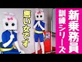 乗務員訓練、ヒト系キャラ【長野県信州佐久市のゆるキャラご当地キャラハイぶりっ子ちゃん】