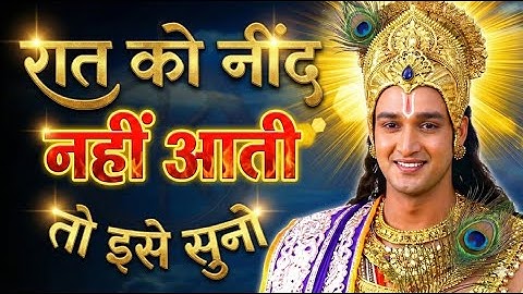 दिन मे एक बार जरूर सुने कृष्णा ज्ञान। Krishna Motivational Speech | Krishna Vani Geeta Saar #krishna