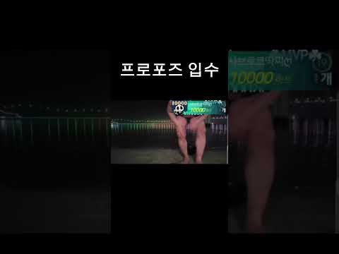 #Kwak Do-won#프로포즈#입수#노출주의