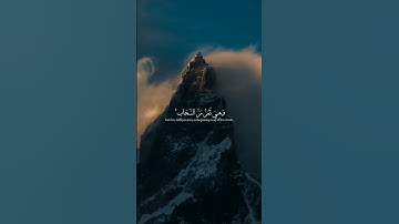 وترى الجبال تحسبها جامدة..🌿سورة النمل🌿عبد الرحمان مسعد🌿تلاوة هادئة 🌿🎧😍 #اكسبلور #لايك #راحة_نفسية