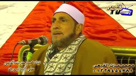 الشيخ محمد بسيونى رائعة سورة الحجرات وأجمل ختام مع الدعاء من طنطا غربية على قناة محمد عزت القيعى