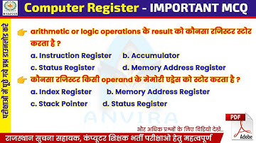 8. computer ke sawal | Computer Register MCQ | rajasthan IA vacancy 2023 | it mcq questions