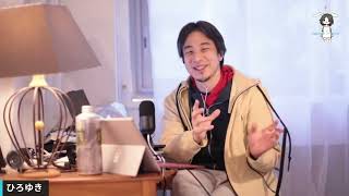 ひろゆき, hiroyukiの配信のサムネイル画像