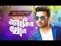 Best of shakib khan       full       g series bangla movie song