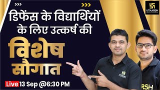 Defence के विद्यार्थियों के लिए Utkarsh की विशेष सौगात | Utkarsh Defence Academy