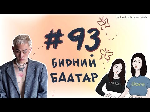 Видео: Бидний цаг үеийн баатар - сэтгэлзүйч Патрик Жейн