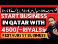 Setup your business in qatar with 4500 riyal  complete information