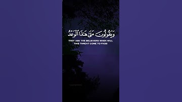 سورة النمل الآية 70 و 71 و 72 بصوت القارئ محمد الفقيه