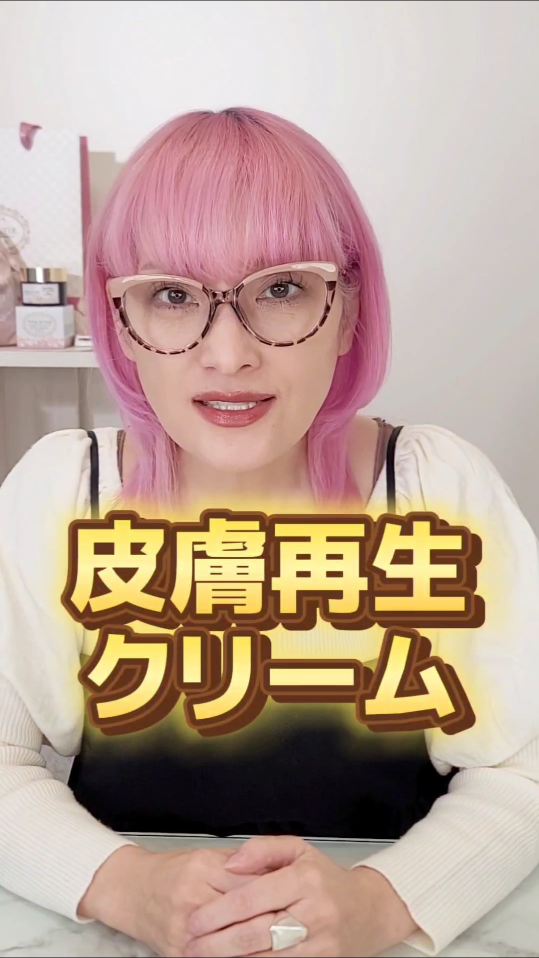 A miraculous cream that a 57-year-old buyer has decided to use for