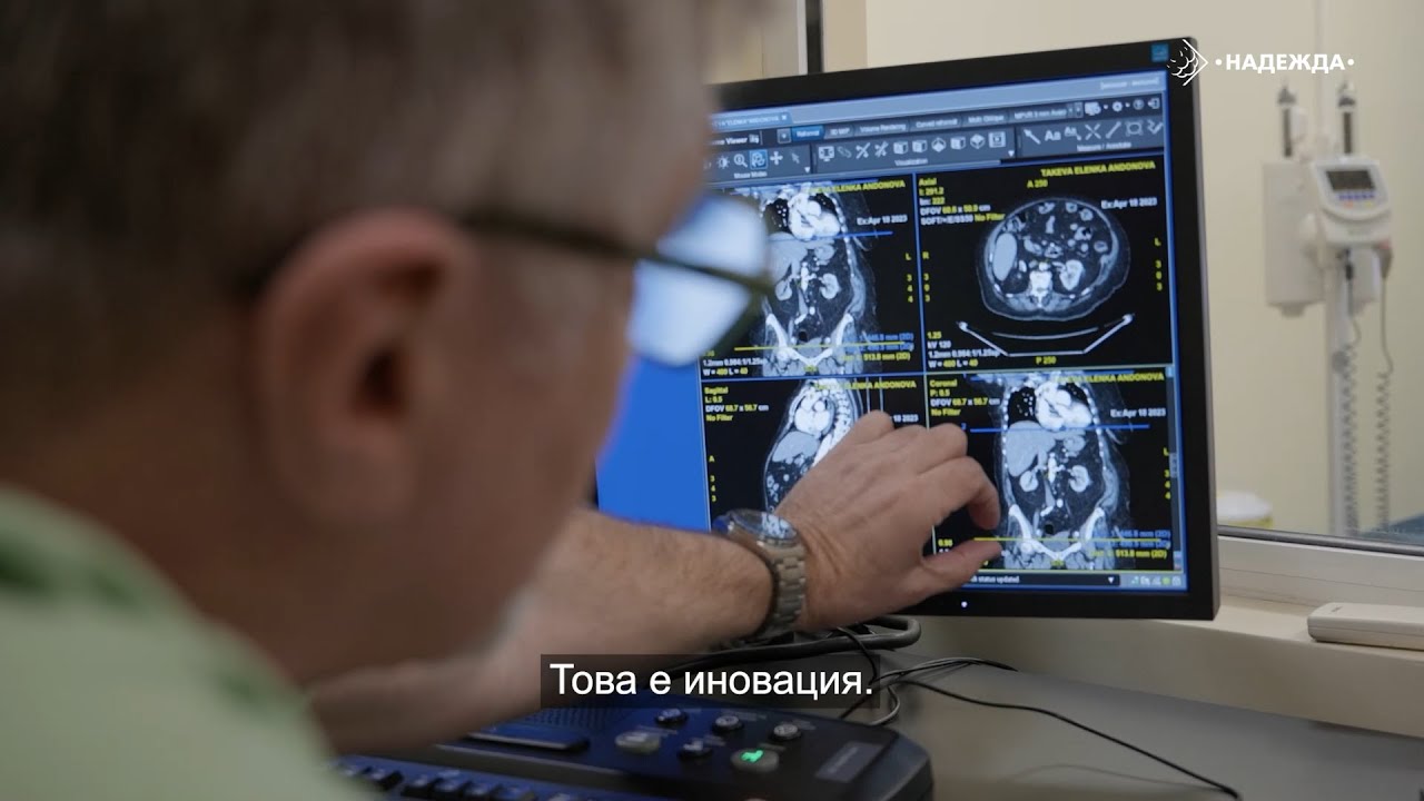 Образна диагностика - единствен по рода си скенер в България - YouTube