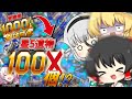 【崩スタ】浸食トンネル100周!!登録者1000人ありがとォォォ!【ゆっくり実況】【崩壊スターレイル】