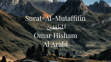 Surah Mutaffifin | Omar Hisham Al Arabi | سورة المطففين