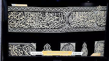 ماتيسر من سورة التوبة . القارئ : أحمد محمد سلامه
